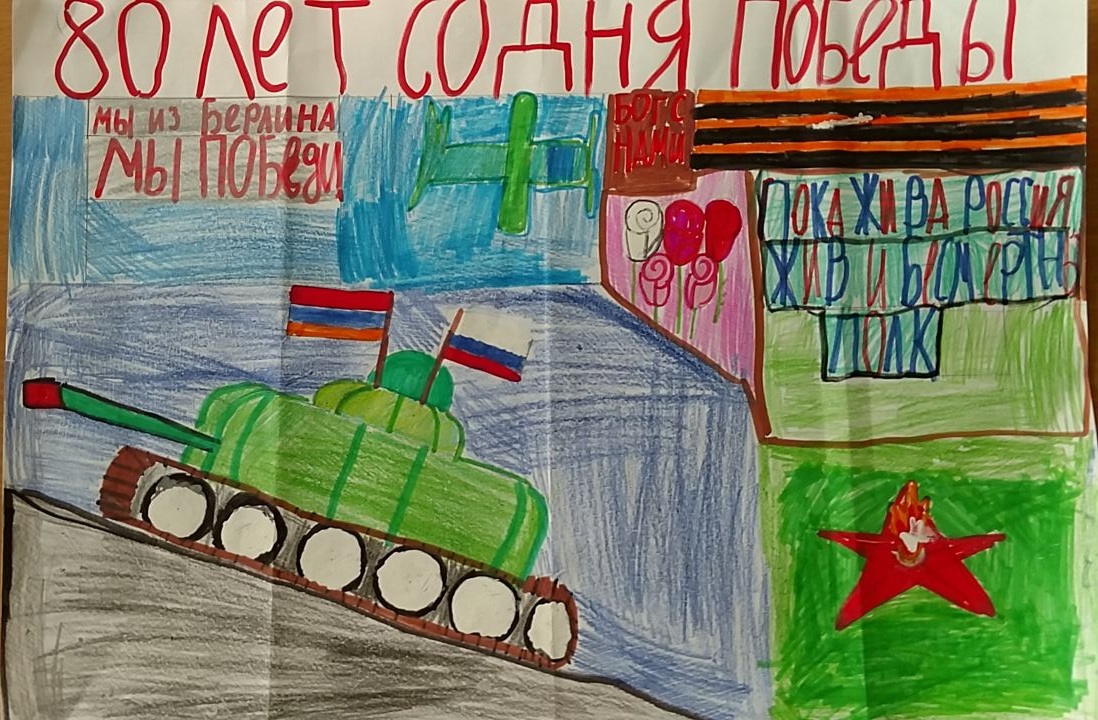 Конкурс детского рисунка ко Дню Победы «Этот день мы приближали, как могли»