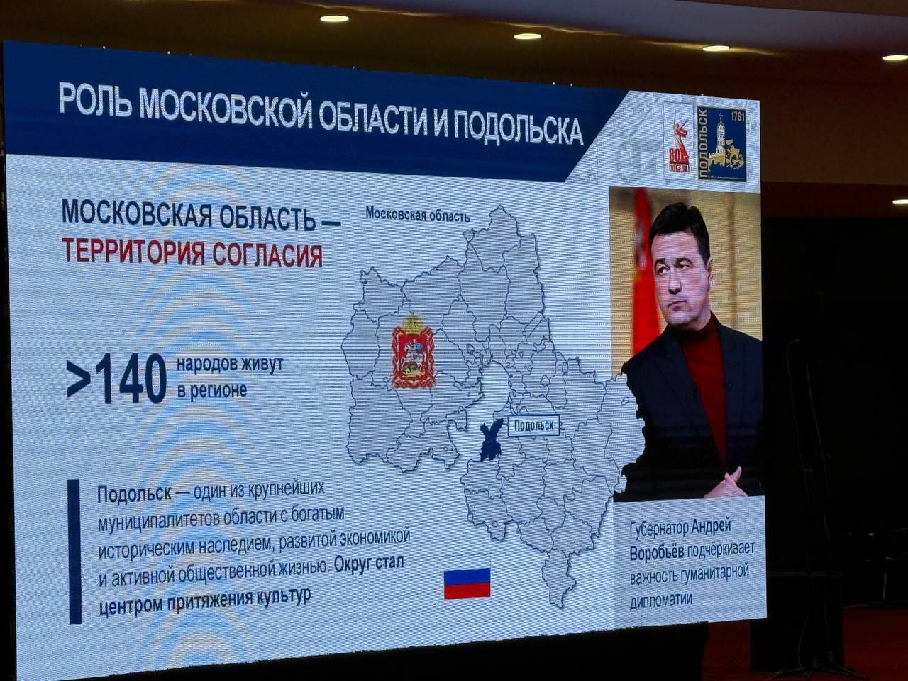 Круглый стол «Диалог городов-побратимов России и Армении» в рамках X Российско-армянского межрегионального форума