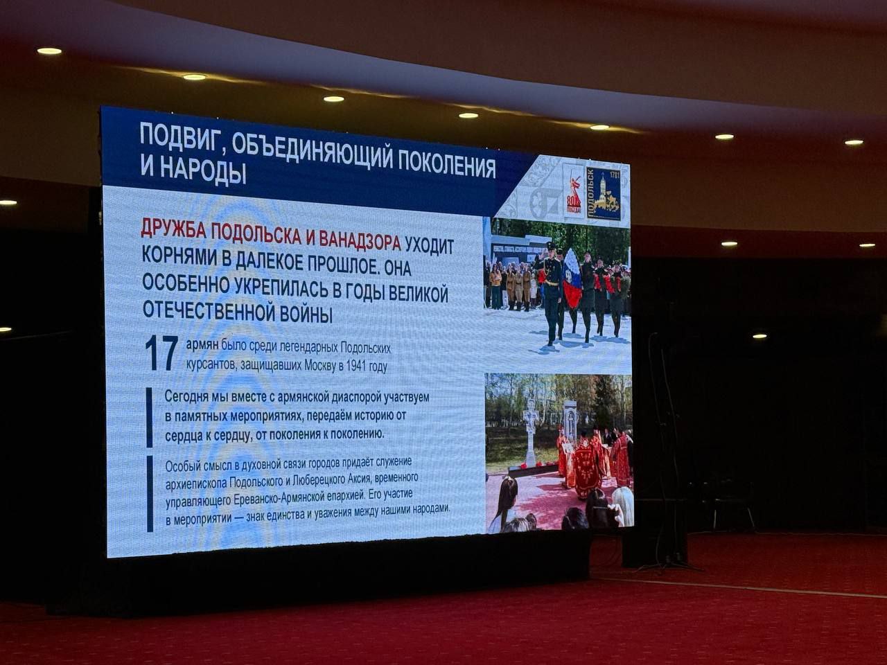 Круглый стол «Диалог городов-побратимов России и Армении» в рамках X Российско-армянского межрегионального форума