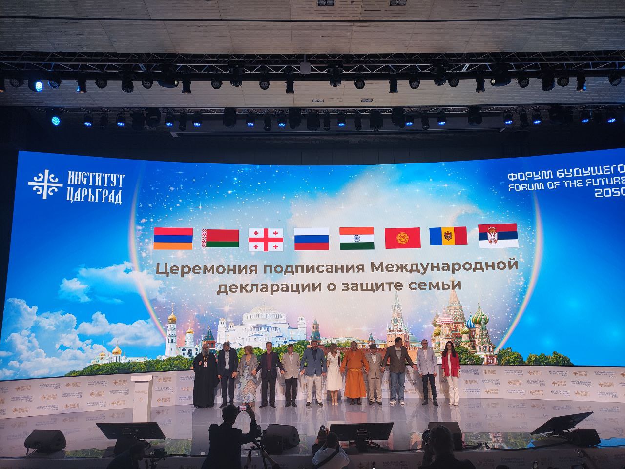 Представители от Армении приняли участие в «Форуме будущего 2050» в Москве