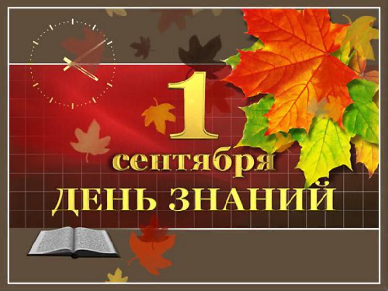 Новости