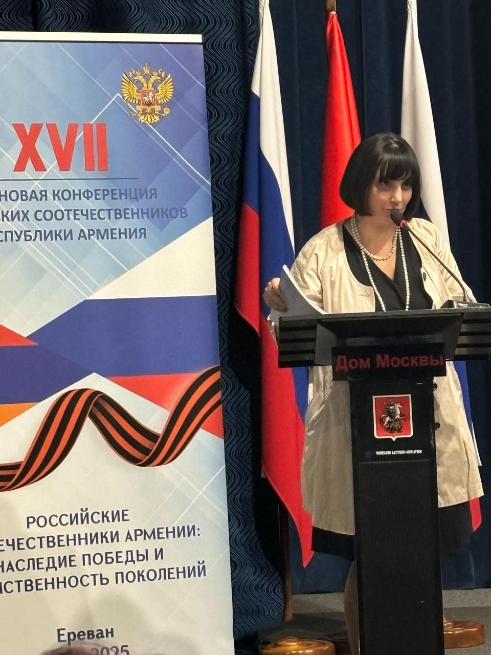 В Ереване прошла XVII страновая конференция российских соотечественников