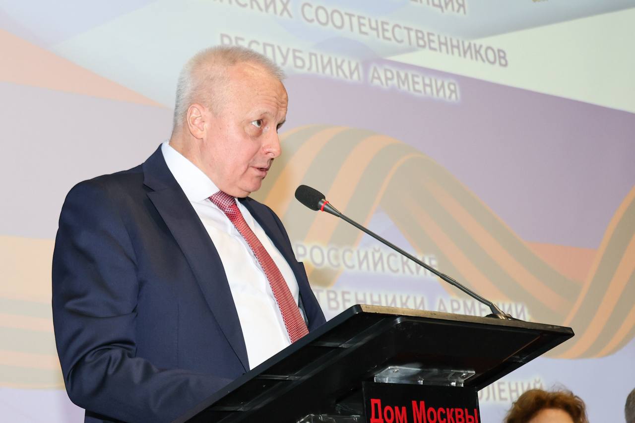 В Ереване прошла XVII страновая конференция российских соотечественников