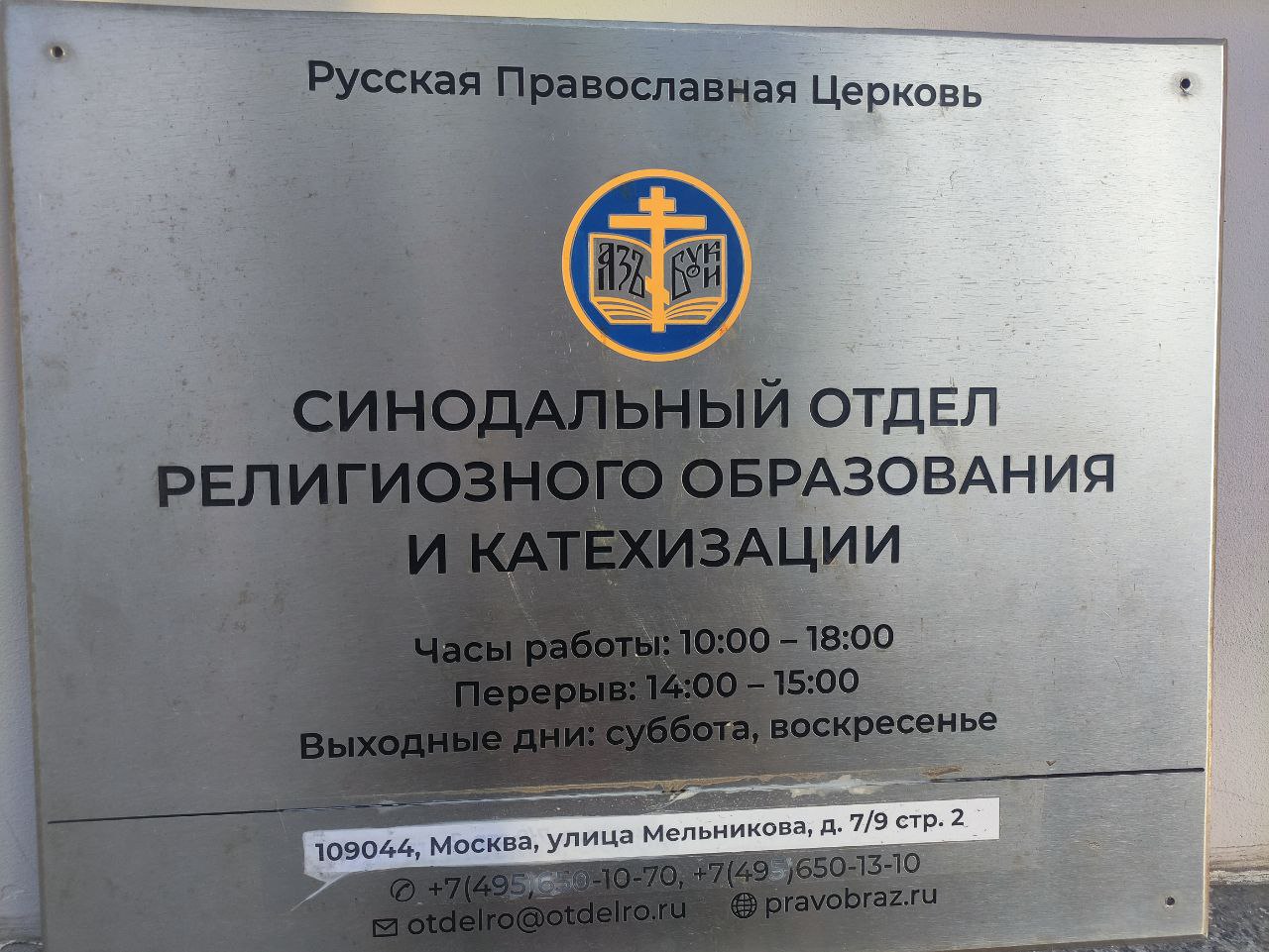 ХХI Международный конкурс детского творчества «Красота Божьего мира» — финальный этап